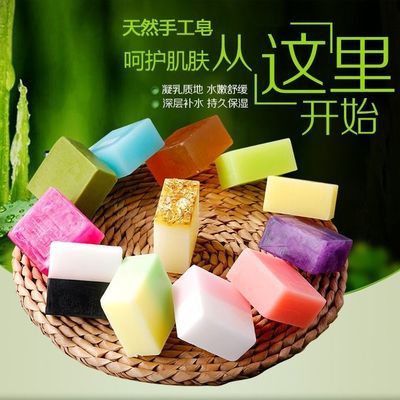 精油皂