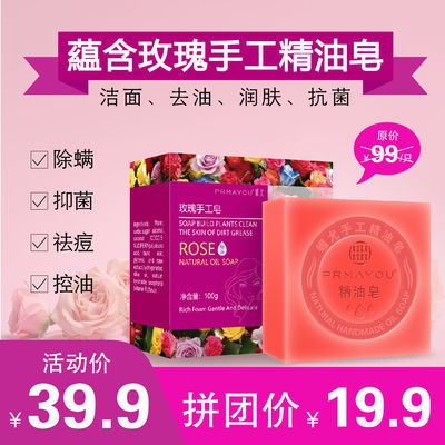 精油皂