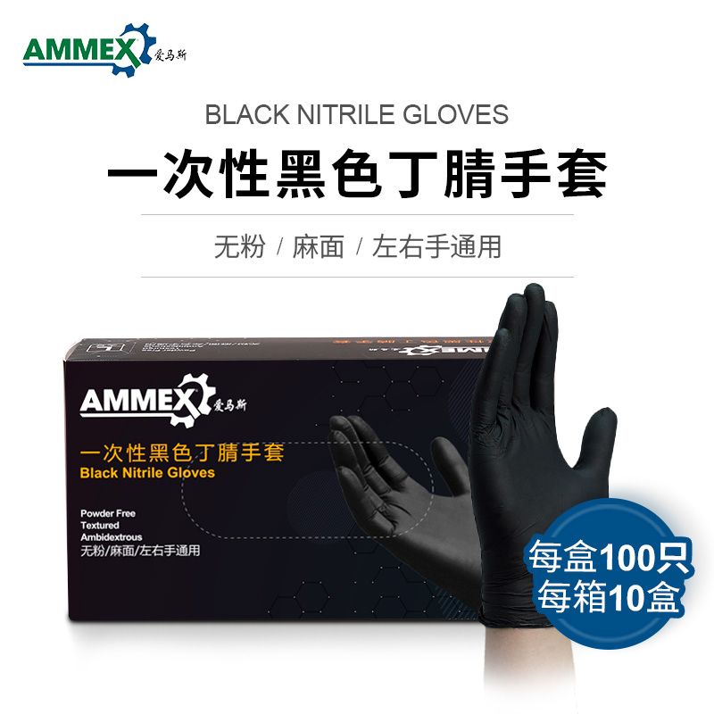 Emmas disposable gloves women's food nitrile hairdressing tattoo thickened rubber household box 100 pieces