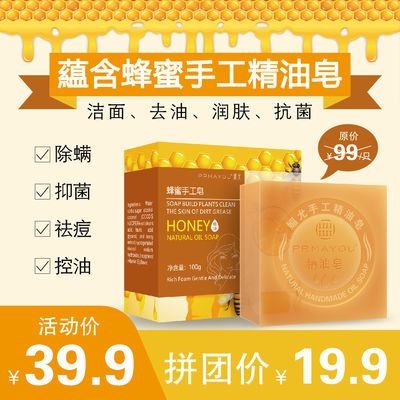 精油皂