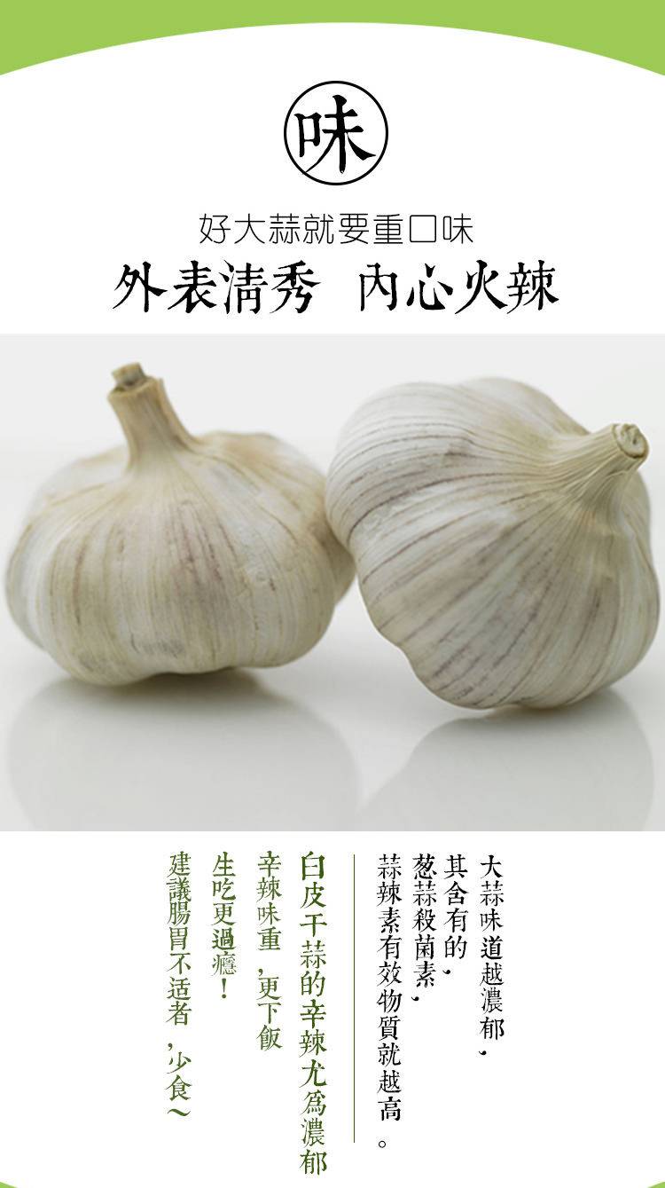 蒜头怎么保持新鲜 70