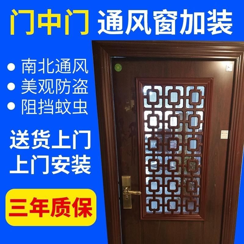 南京安正通风窗入户门原门开孔加装金刚纱门中门防盗门改装透风窗