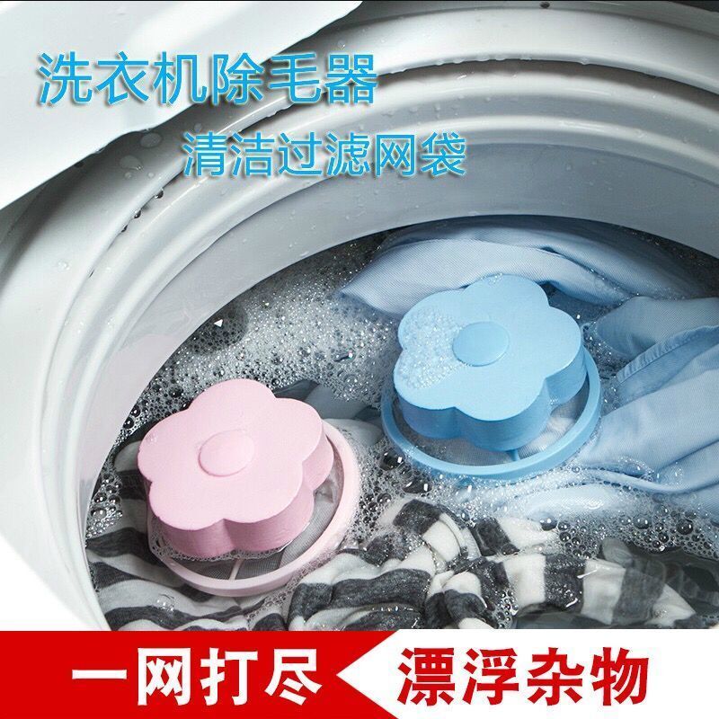 洗衣机漂浮过滤网袋通用除毛器防缠绕洗护球吸去毛器清洁不伤衣物