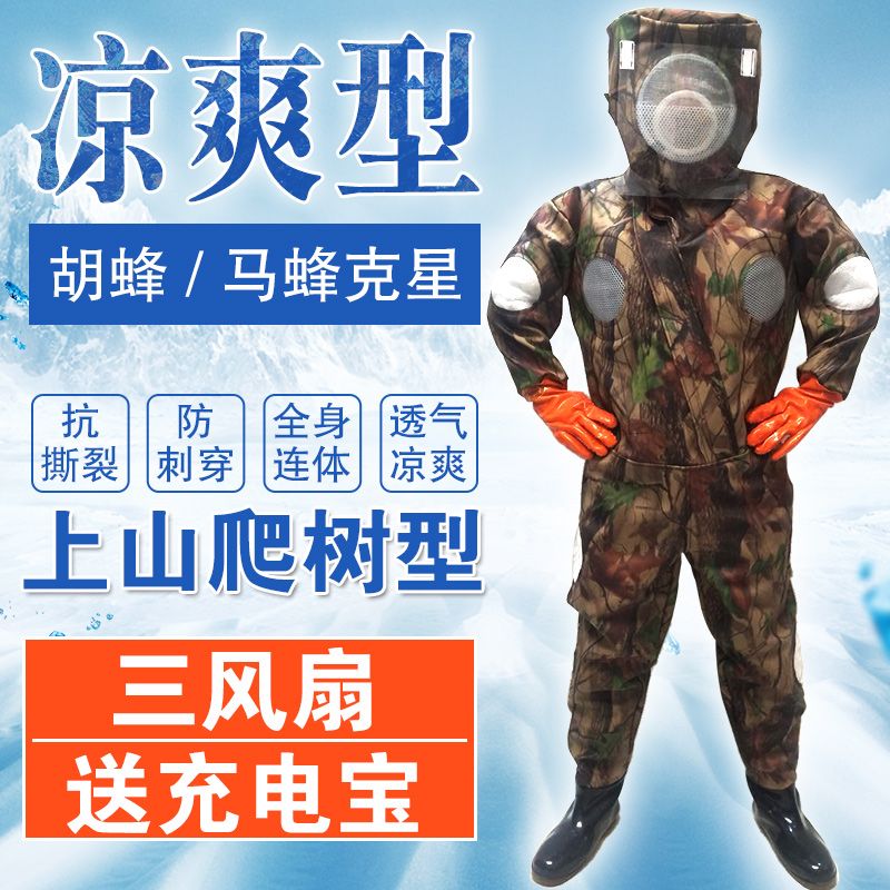 Wasp clothing golden ring wasp protective clothing thickened heat dissipation breathable one-piece anti catching bee clothing one-piece wasp clothing