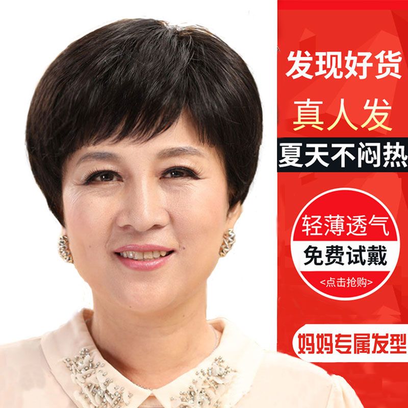 中老年假发女短发逼真全头套妈妈透气真头发假发奶奶遮白发透气