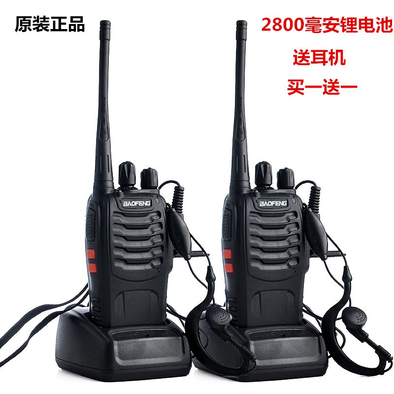 宝锋888s对讲机户外宝峰民用50公里大功率一对手持无线对讲机