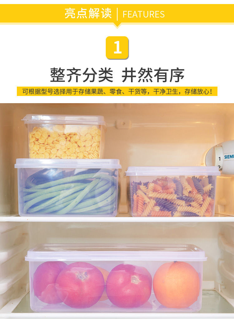 【48小时内发货】长方形透明塑料保鲜盒密封冷藏盒水果肉食物冰箱收纳盒塑料储物盒