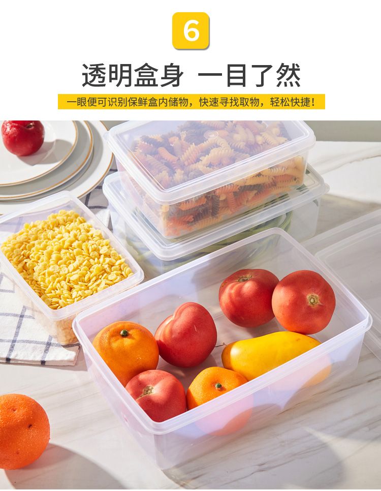 【48小时内发货】长方形透明塑料保鲜盒密封冷藏盒水果肉食物冰箱收纳盒塑料储物盒