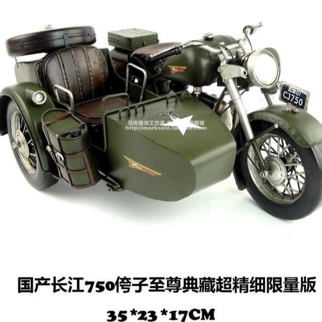 长江750侉子三轮摩托车模型美式铁艺复古创意家居电视柜装饰礼物
