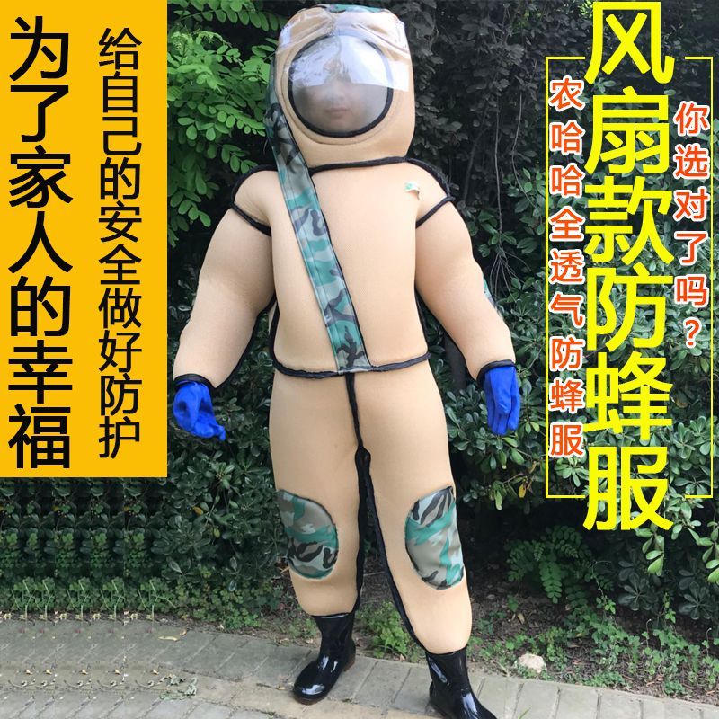Full set of breathable bee catching suit 3D breathable bee catching golden ring one-piece thickened beekeeping protective suit