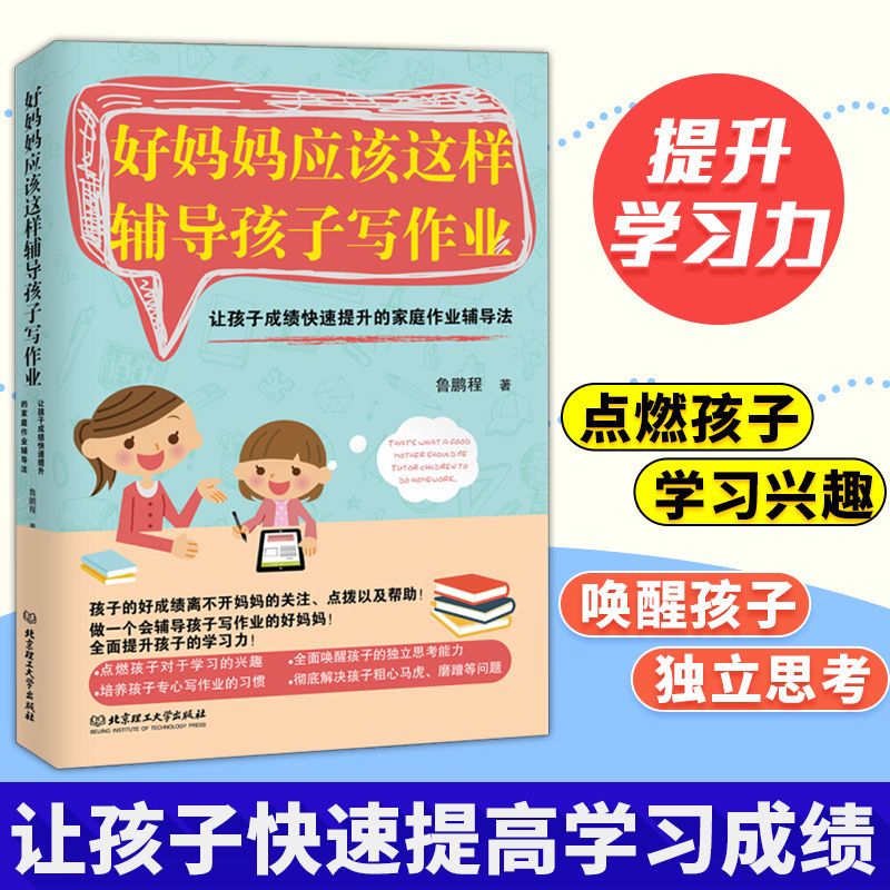 教小孩儿写作业素材 16ef42e5-042d-42d6-99d4-3605e8f9fd07.jpg