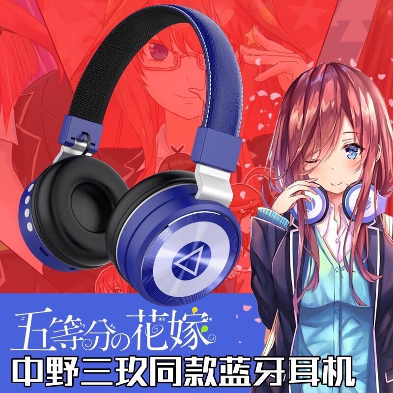 动漫周边五等分的花嫁中野三玖同款无线蓝牙耳机二次元头戴式通用
