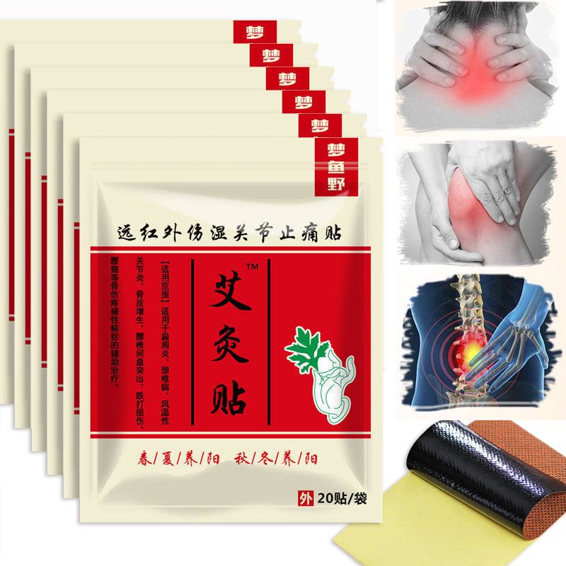 【20-100贴】艾灸贴艾艾贴艾叶贴颈椎贴腰椎膝盖关节发热贴膏药贴