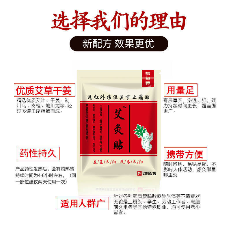 【20-100贴】艾灸贴艾艾贴艾叶贴颈椎贴腰椎膝盖关节发热贴膏药贴