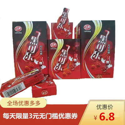 立爽黑可乐糖汽水味糖8090后怀旧零食儿时回忆童年的味道休闲办公