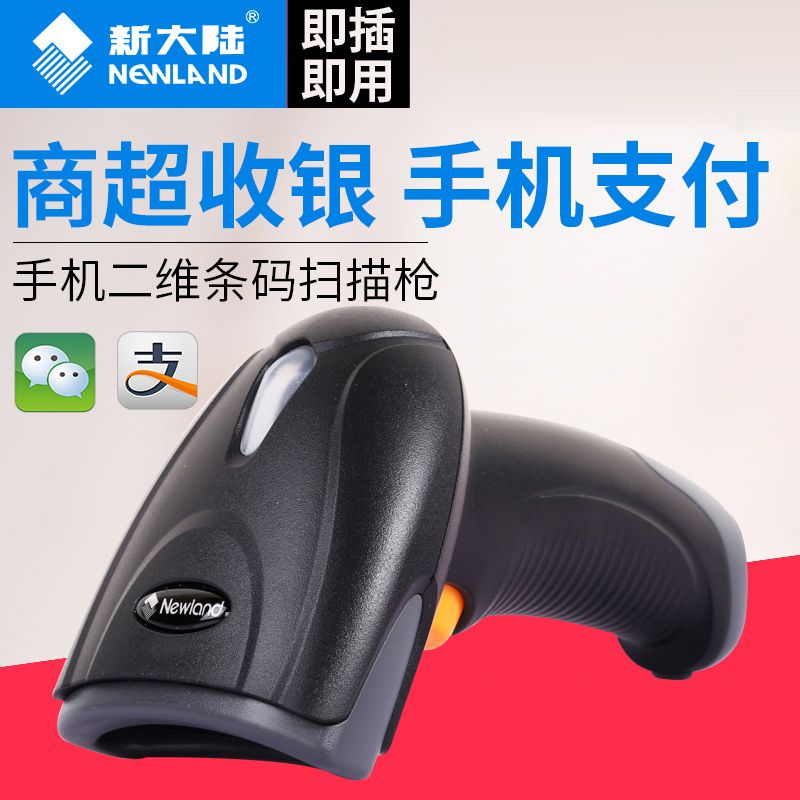 怎么让手机变成电脑的扫描枪 f15290fe-96a6-421b-84ef-9b356e0a248a.jpg