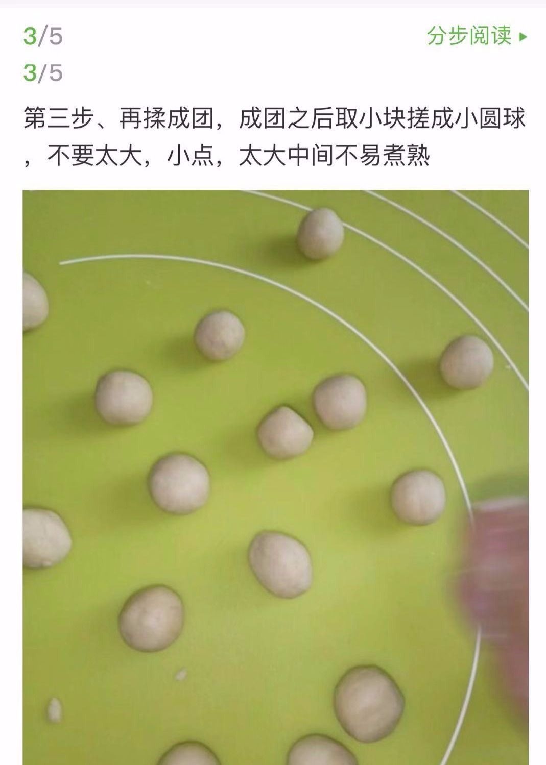 在家自制甜品 使用木薯淀粉 16be6e70-92a6-4acb-a390-f78975f91581.jpg