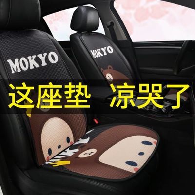 卡通可爱座垫