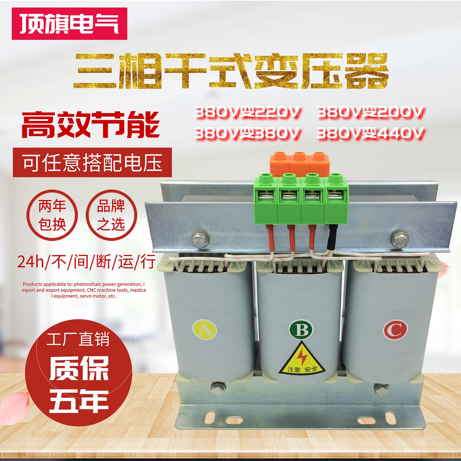 三相升压变压器380V