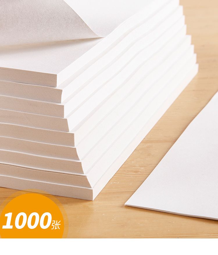 学生数学草稿纸白纸批发空白草稿本厚演草纸验算纸高中护眼1000张