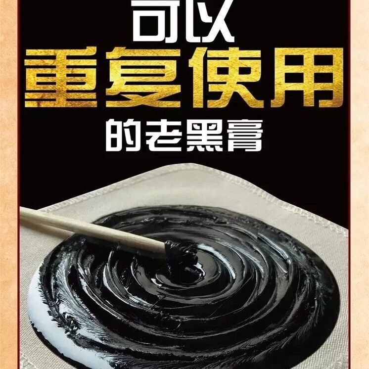 风湿肩周炎 腰椎间盘突出颈椎病腰腿疼痛坐骨神经痛 专用黑膏药贴