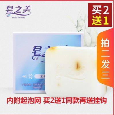 精油皂