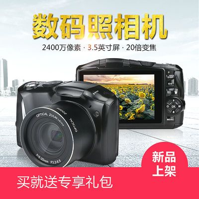 数码相机正品