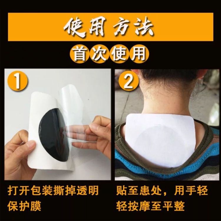 风湿肩周炎 腰椎间盘突出颈椎病腰腿疼痛坐骨神经痛 专用黑膏药贴