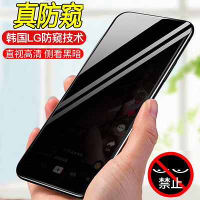 oppo防窥膜