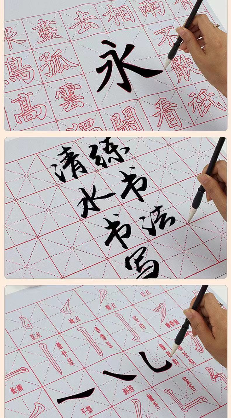 毛笔水写布字帖初学者入门楷书法小学生练习描红水写文房四宝套装