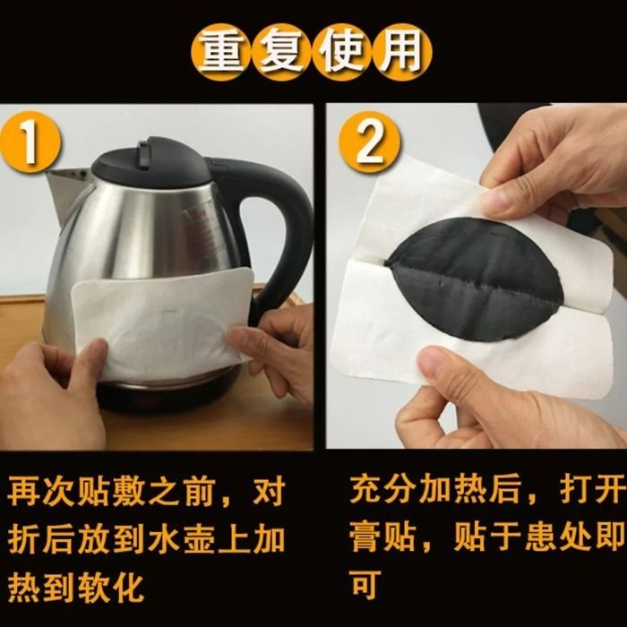 风湿肩周炎 腰椎间盘突出颈椎病腰腿疼痛坐骨神经痛 专用黑膏药贴