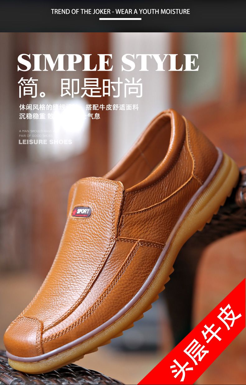 【头层牛皮】皮鞋男2019秋季男士商务休闲皮鞋真皮牛筋底韩版男鞋
