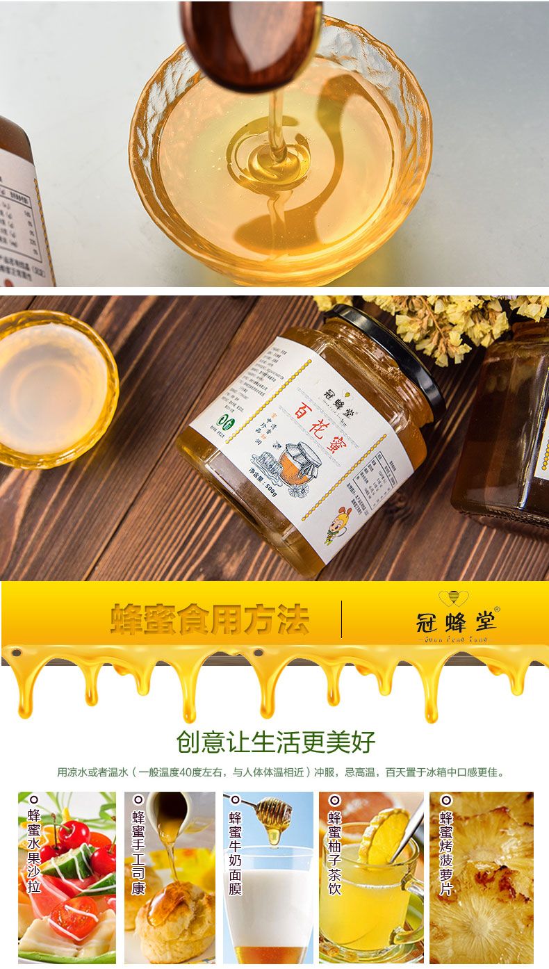 蜂蜜正品【假一罚十】洋槐蜜百花蜜天然土蜂蜜500克/瓶【博莱生活馆】