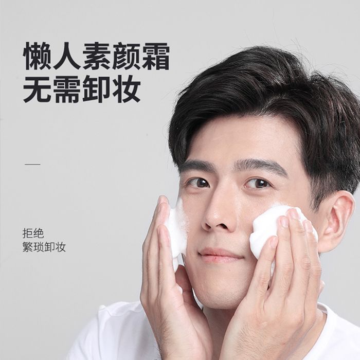 男生如何化妆不假白 d2081cee-4e15-4c49-a6e6-3cf0b2185266.jpg