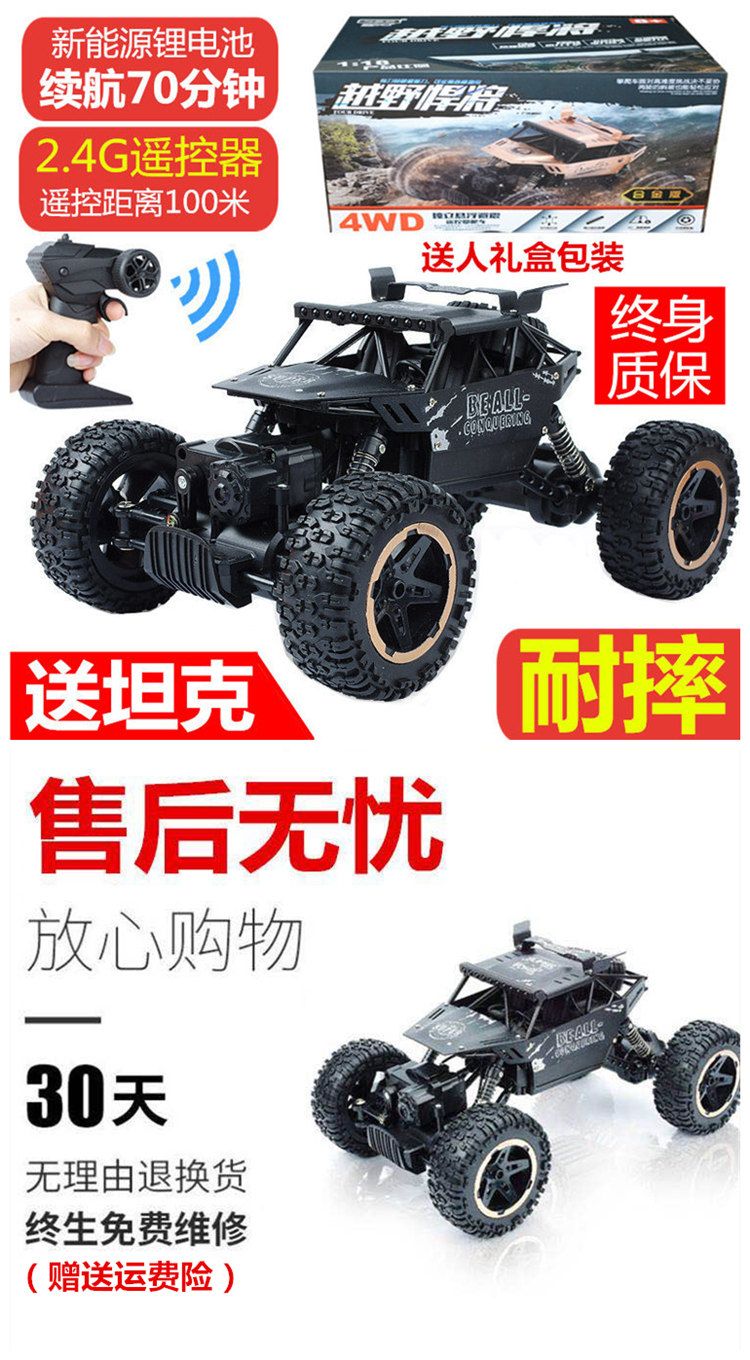 【多种规格车款可选】四驱遥控攀爬越野车儿童玩具车男孩汽车模型