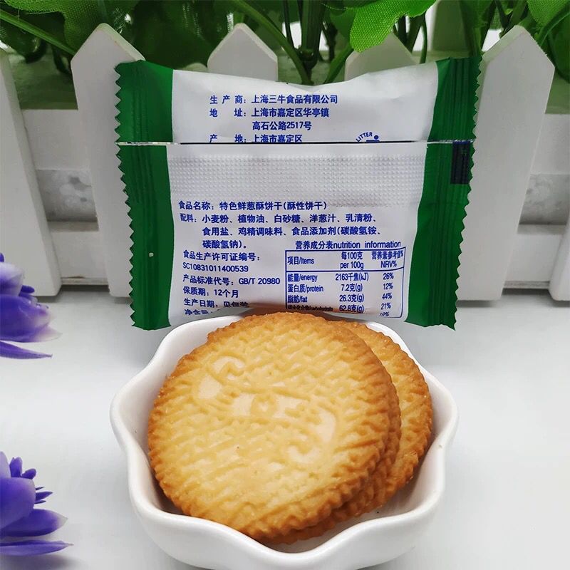上海三牛饼干葱香味特色鲜葱酥饼干葱油饼早餐办公室零食2斤