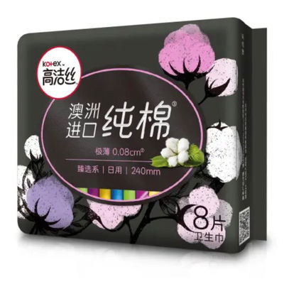 高洁丝卫生巾日用澳洲进口纯棉240mm8片装*6包正品保证支持验货