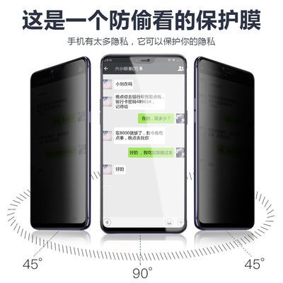 oppo防窥膜