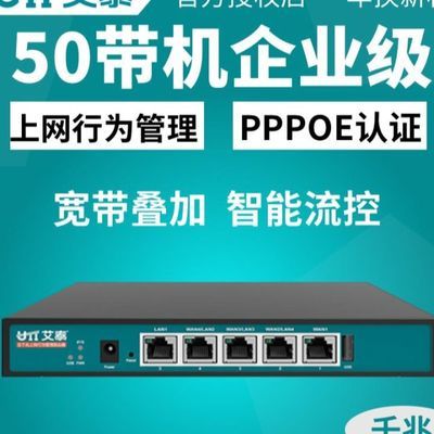 口智能路由器