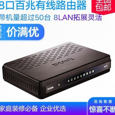 口智能路由器