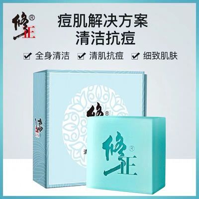 精油皂
