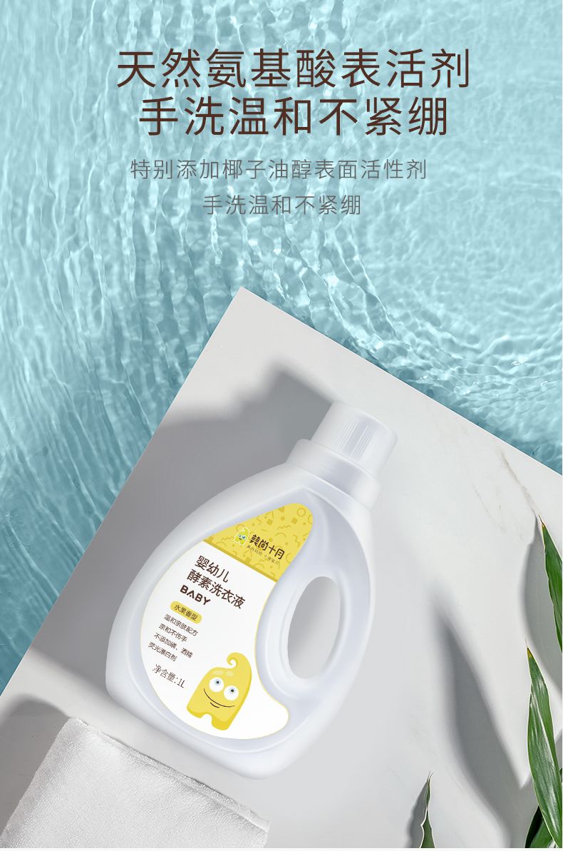婴幼儿专用洗衣液去黄渍 f8f01be7-fc4e-4585-bdac-5fde5ebf5584.jpg
