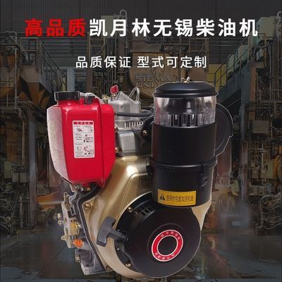 风冷单缸小型柴油机195挂车空调马路切割机微耕机头厂家定制高配