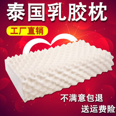 儿童乳胶枕