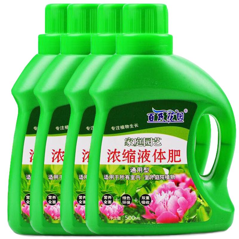 通用型浓缩营养液有机肥料多肉水培花卉植物营养土化肥复合肥蔬菜