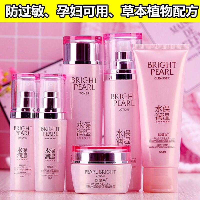 美白淡斑护肤品推荐正品 f1137110-8489-4767-b1fd-87cb32362d60.jpeg