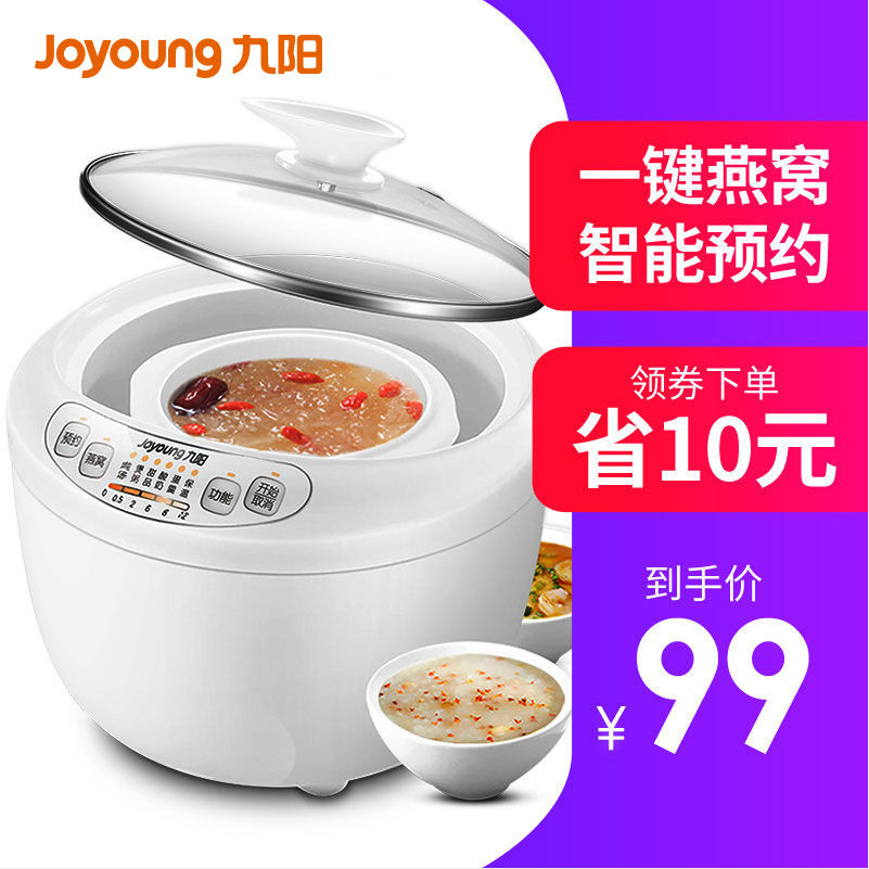 Jiuyang electric stew cup bird's nest stewed in water ceramic Mini 1-2 person soup porridge small automatic electric stewer