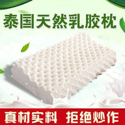 儿童乳胶枕