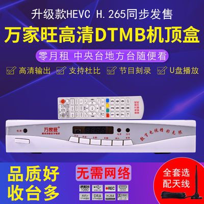 高清dtmb地面波机顶盒数字电视天线室内接收器八木通用杜比AC3