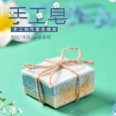 精油皂